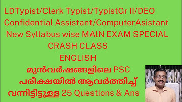 Typist Main Exam Special/Crash Class/ENGLISH/New Syllabus Wise/PSC Repeated Questions