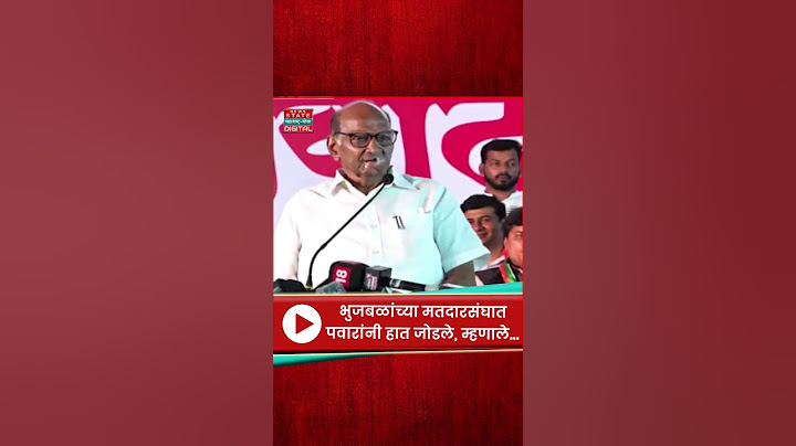 Sharad Pawar | मी माफी मागतोय, माझा अंदाज चुकत नाही, पण इथे चुकला... शरद पवारांनी माफी का मागितली?