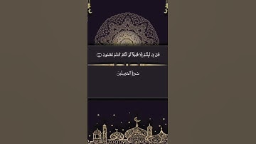 ماتيسر من أواخر سورة المؤمنين 🌿🤍#قران_كريم#القارئ_رضا_حسين