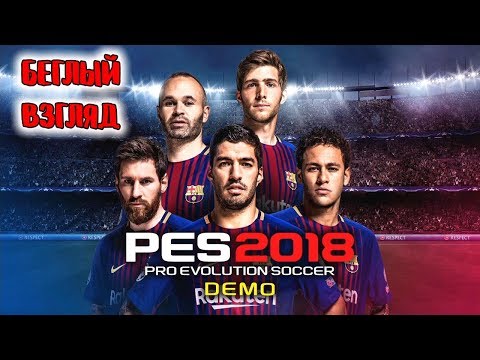 Vidéo: Les Fans De PES Prennent L'initiative D'ajouter Le Mode Coupe Du Monde Non Officiel