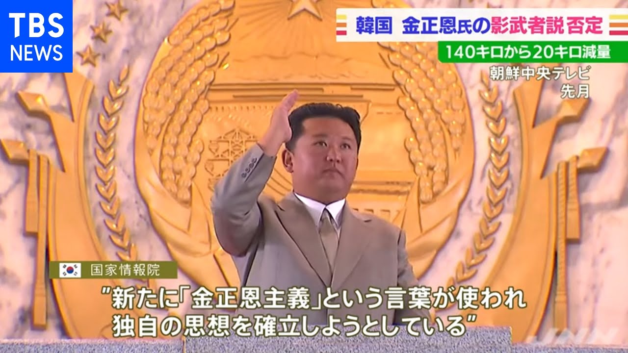 キムジョンウン 影武者