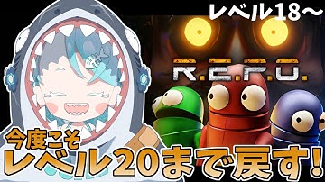 【R.E.P.O.】何度でも挑戦するソロR.E.P.O.【羽渦ミウネル/#見ルネル】