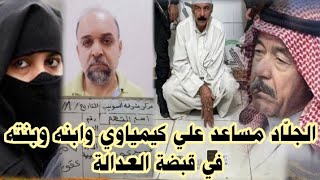 رزاق حسج المشرف المباشر على إعدام ثو ار الانتفا ضة الصدرية وتهد يم المنازل وتهجـ ـير العوائل