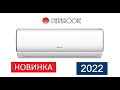 Обзор сплит-системы Cherbrooke CSA 07HRN1