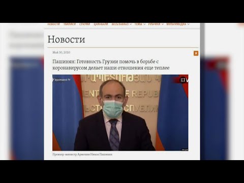 ნიკოლ ფაშინიანი - დახმარების მზაობა ჩვენს ურთიერთობებს კიდევ უფრო ათბობს