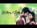 Chandi Veeran Tamil Movie