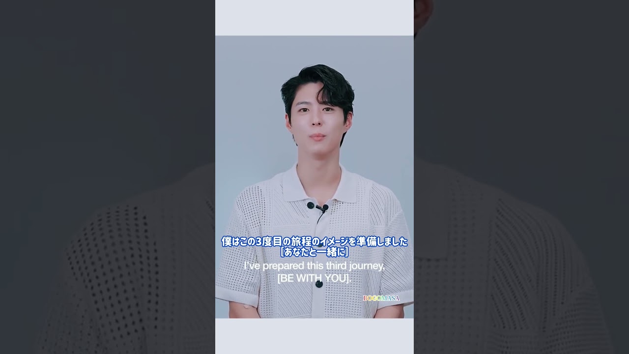 PARK BO GUM Bewith youパクボゴム スペシャルセットおまけ付 PARK BO GUM Bewith youパクボゴム スペシャルセットおまけ付