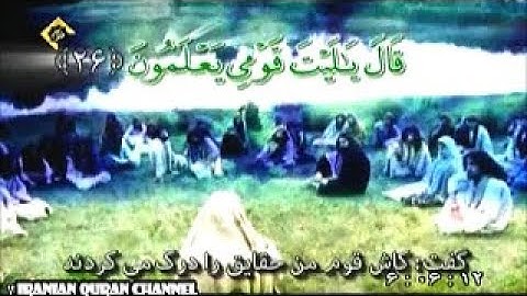 سورة يس كاملة وممنتجة - القارئ محمد حسين سعيديان