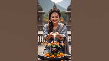 शुभ सोमवार 🔱 Monday Special  !Mahadev Status Video ! #mahadev #bholenath #shiv #ytshorts #shorts