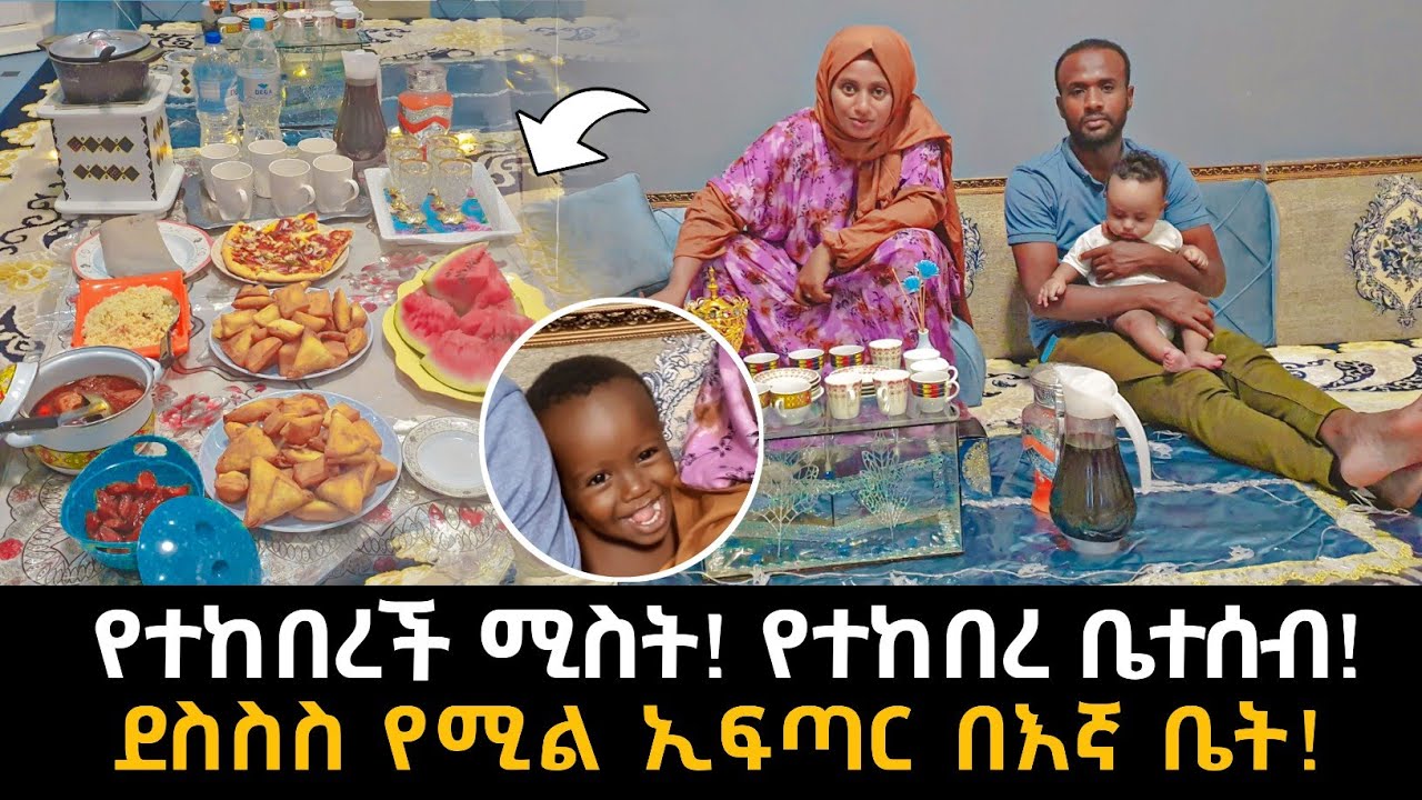 ዛሬ ውዱአ ሚስቴ ደስስ የሚል ማፍጠሪያ ሰራችልን 🥰 | seadi and ali #አጭርድራማ #የዛሬውውሎዬ #ሰአዲእናአሊ