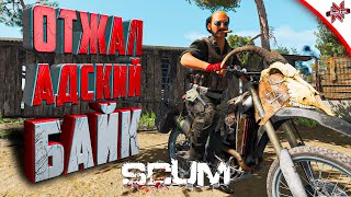 картинка: ТАКОГО ТЫ ЕЩЕ НЕ ВИДЕЛ В SCUM. Эдуард рискует!
