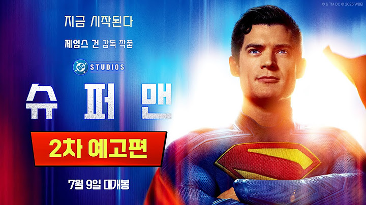 [슈퍼맨] 2차 예고편