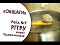 В какой «общаге» ты живешь? Рейд №9. РГГРУ им. Орджоникидзе