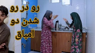 سریال جدید افغانی | همسر یا درد سر | قسمت 9 | AFGHANI DRAMA | HAMSAR YA DARD SAR | EP 9 | ERFAN KHAN