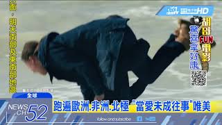 20180619中天新聞 「當愛未成往」 天涯海角生死交關也要愛