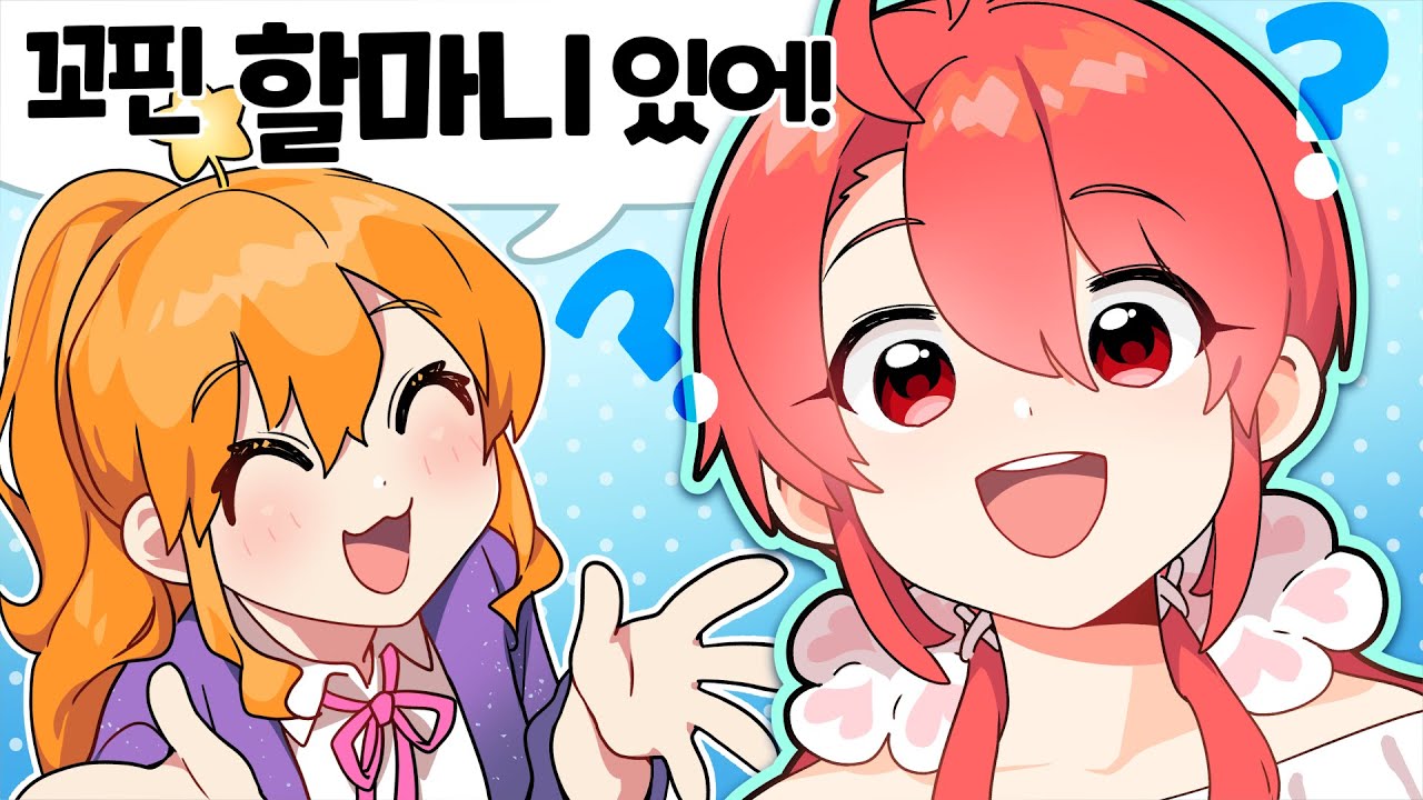 나나야 뭐, 머라구??? / 친구들과 수다