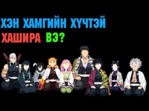 Видео: So3-ийн төлбөр гэж юу вэ?