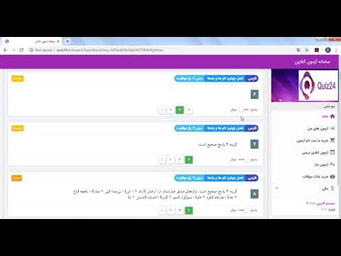 تصویری: شرکت در آموزش برای شما منع مصرف دارد