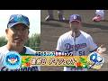 【 #藤嶋健人 選手会長が決意の手締め🔥! #井上一樹 監督のキャンプ総括 #勝野昌慶 投手がカメラマンで爆走?💦 】2026年ドラゴンズ沖縄春季キャンプ最終日ダイジェスト