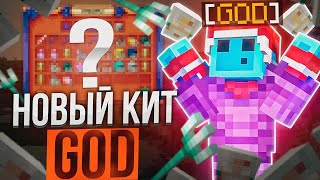картинка: Купил новый ДОНАТ GOD на REALLYWORLD ?! Я Пошел Гриферить и ДОМЕР меня ЗАБАНИЛ за ЭТО