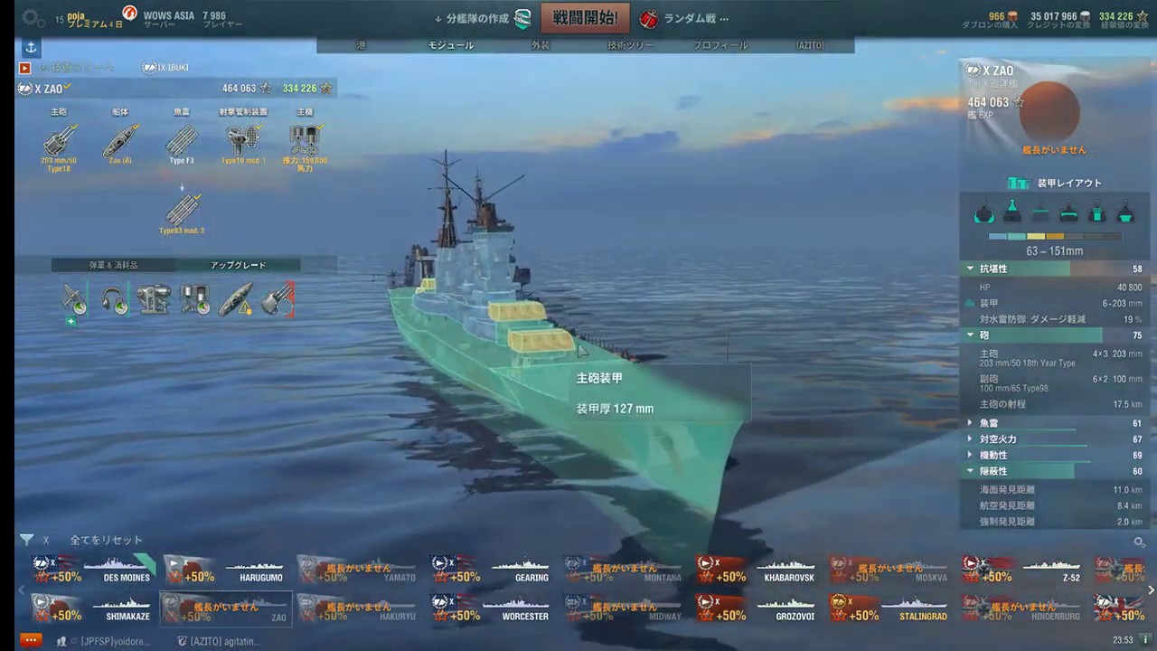 Wows 蔵王解説 Youtube Wows 蔵王解説 Youtube