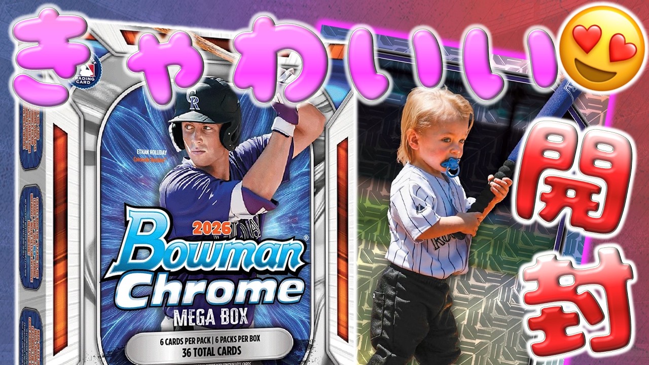 Mega-Awesome】1st logos are now on Mega Box autos too! Opening