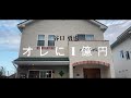 谷口勇也 - オレに1億円 (official music video)