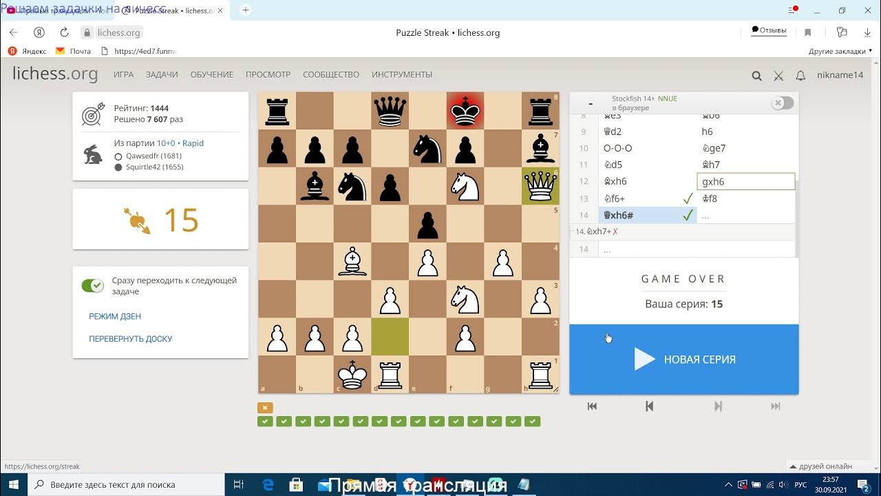 Lichess не работает. Личесс. Читы на личесс. Режим дзен личесс. Разряды в личесс.