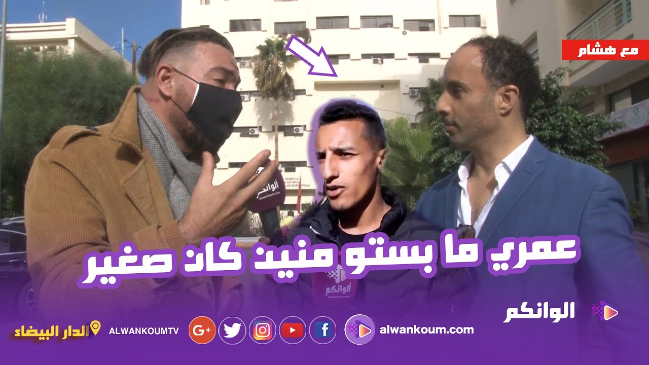 عادل الميلودي يفجرها من أمام ولاية أمن الدار البيضاء بعد إجراء الخبرة الجينية... سمعو شنو قال