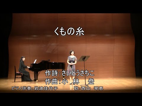くもの糸