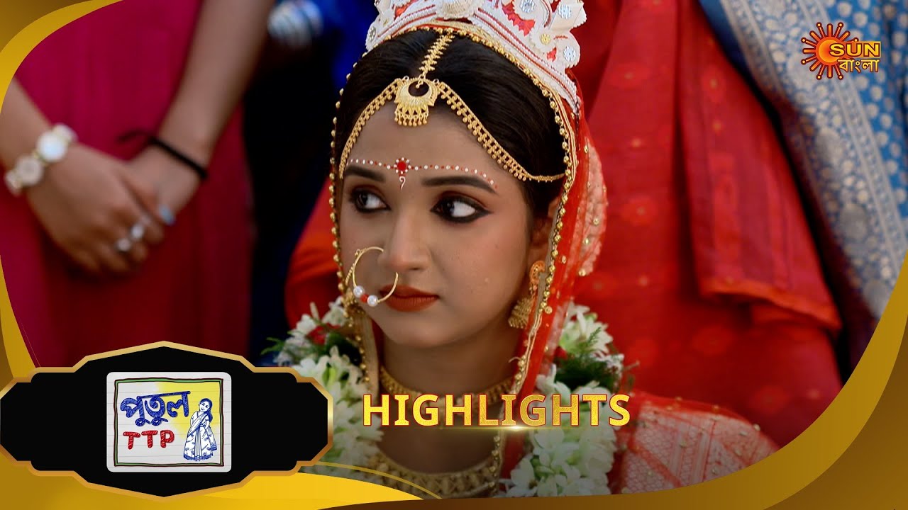Putul TTP - Highlights | 13 Aug 2025 | Full Ep FREE on SUN NXT | Sun Bangla