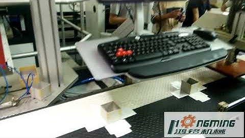 HM ZD240 Automatic rigid box machine