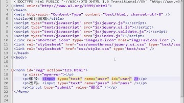 49 jQuery第16章 知问前端  验证插件下15