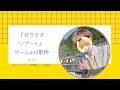 【すとぷり切り抜き】『ガラクタリブート』超絶安眠深夜のお歌枠【るぅと】