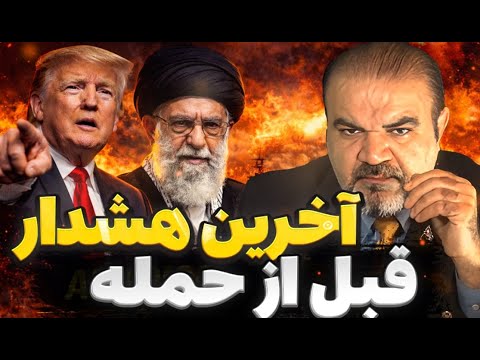 آرایش جنگی آمریکا برای ضربه نهایی وحشت بی سابقه در بیت خامنه ای