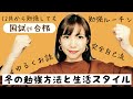 看護師国家試験に合格した勉強ルーティンや勉強方法をゆるくお話