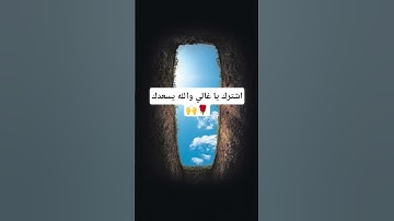 ما تيسر من سورة لقمان بصوت ياسر الدوسري 🌹❄#قران #ياسر_الدوسري #تلاوة_خاشعة