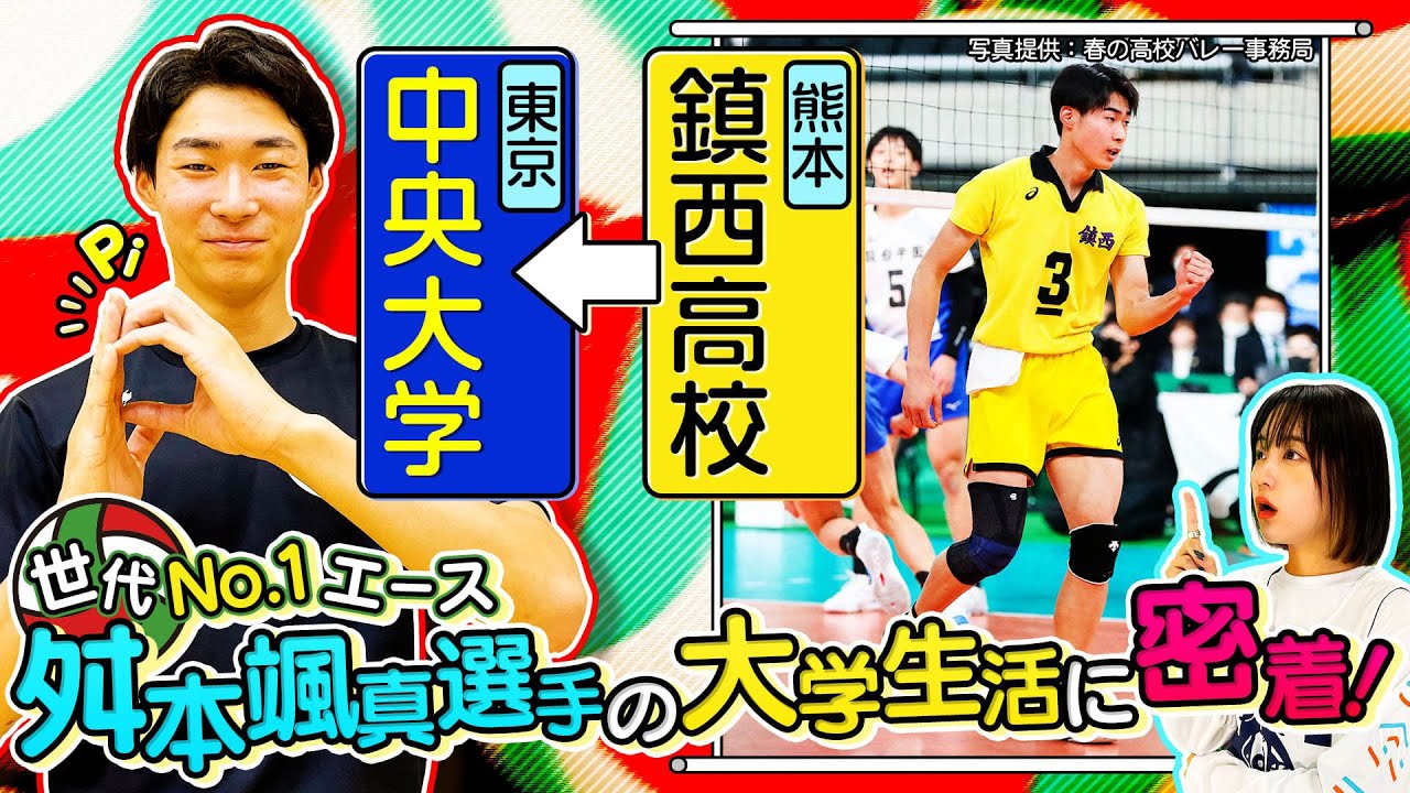 鎮西高校　バレー　ご希望の値段はコメントして下さい 鎮西高校 バレー ご希望の値段はコメントして下さい 鎮西高校