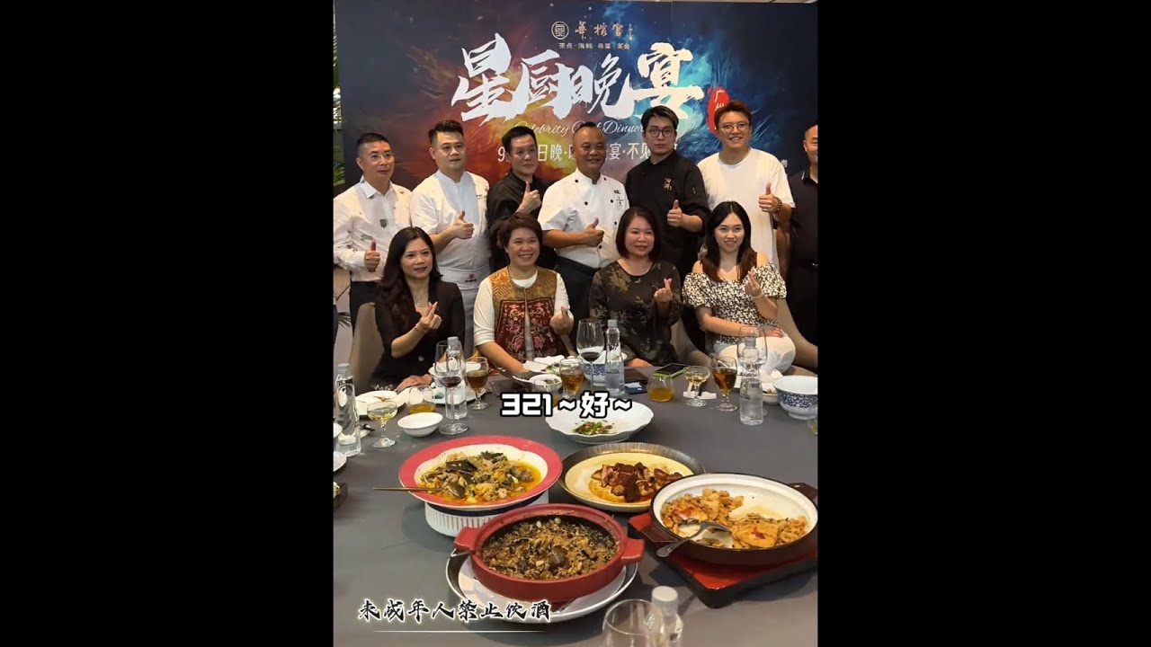 粤菜广州队星厨晚宴 华榕宫站（4）：出色演绎 完美收官！ #粤菜广州队 #必吃榜 #真材实料才能做出好味道 #做菜我是认真的努力做好每一道菜 #厨师之路