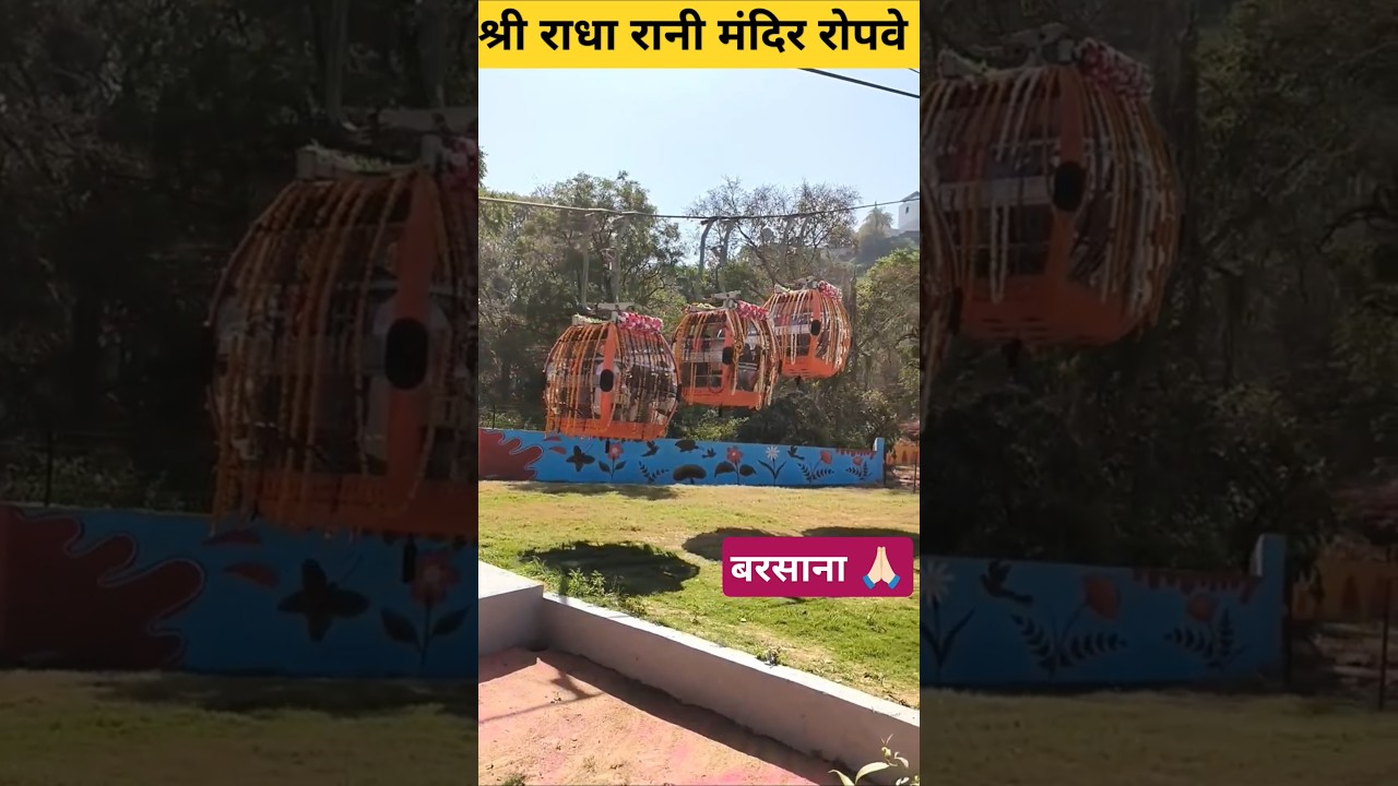 Radroachhd Ravan श्री राधा रानी मंदिर रोपवे #radheradhe - YouTube