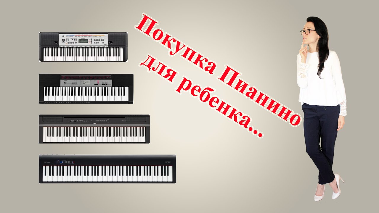 обучение детей синтезатору