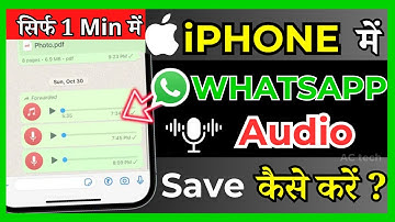 How to save audio files from whatsApp in iPhone | whatsApp me audio save kaise kare iPhone