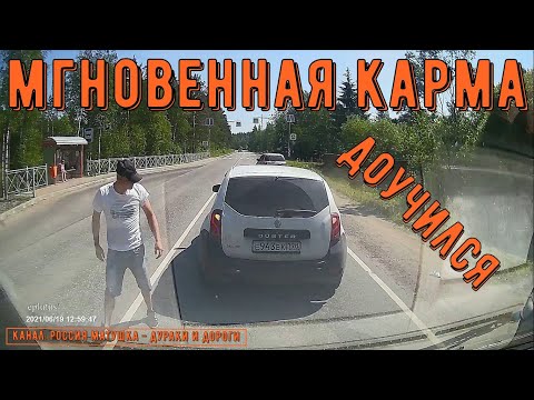 Мгновенная карма на дороге #135! Подборка на видеорегистратор!