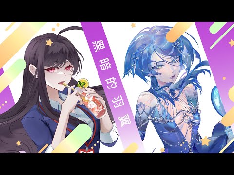 【Vtuber好聲音】黑暗的羽翼 | short ver | cover by 余偉文Fisher @fishyuvtuber & 海色水晶 Kristal