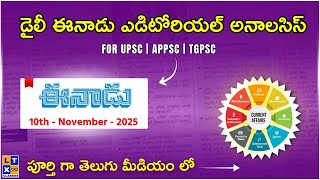 డైలీ ఈనాడు ఎడిటోరియల్ అనాలసిస్ | శ్రుతి మేడమ్ | 10th November 2025 | UPSC | APPSC | TGPSC