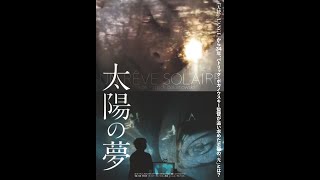 天使／L'ANGE』から34年、パトリック・ボカノウスキー監督が追い求めた