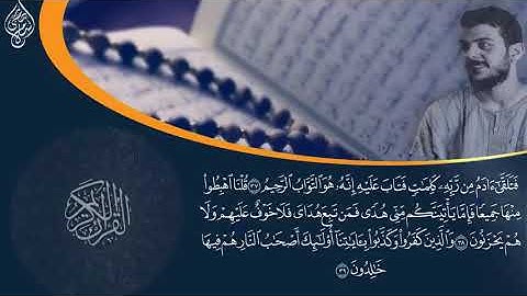 سوره البقره كامله بصوت القارئ اسلام صبحي ❤️✨