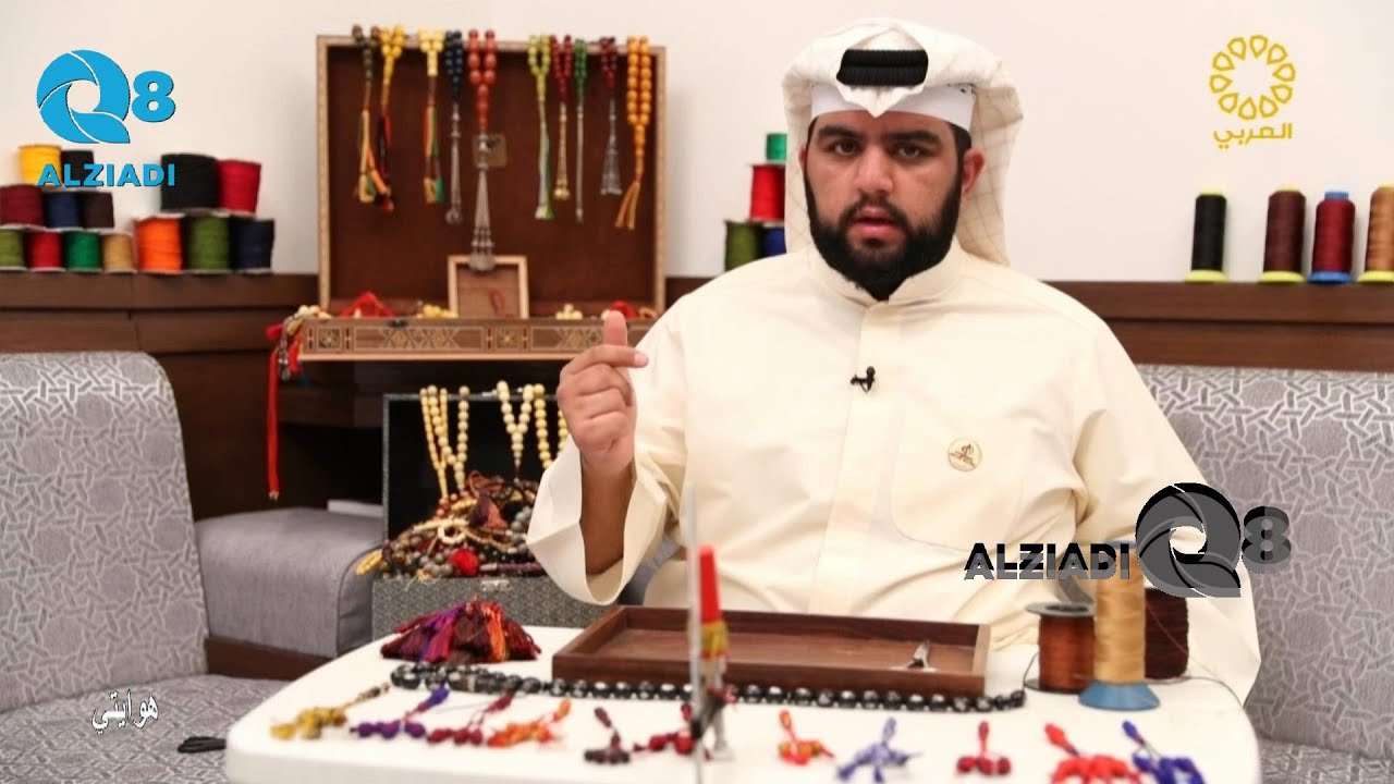 لقاء محمد مندني في برنامج (هوايتي) عن حرفة شك المسابيح