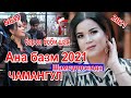 Барои боби шах Чамангул Шамсуллозода  2021 \Chamangul Shamsullozoda new 2021\