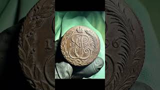 #Coin-#5копеек 1796 года КМ
